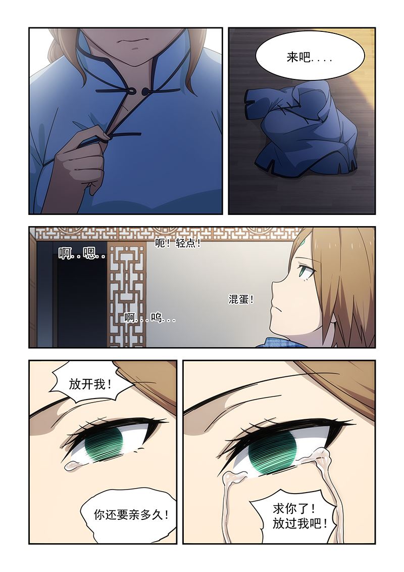 《桃花宝典》漫画最新章节第181话免费下拉式在线观看章节第【2】张图片