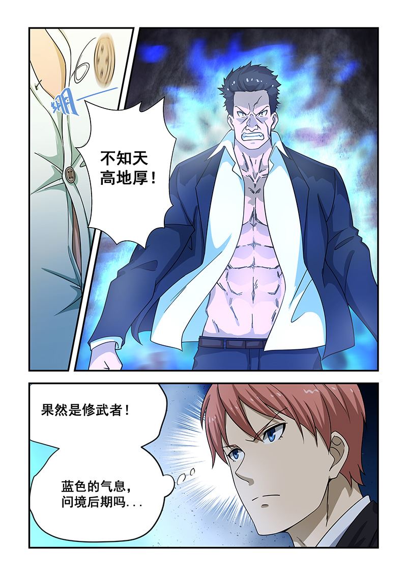 《桃花宝典》漫画最新章节第183话免费下拉式在线观看章节第【7】张图片