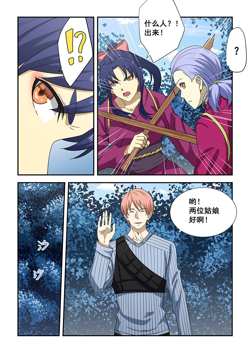 《桃花宝典》漫画最新章节第187话免费下拉式在线观看章节第【2】张图片