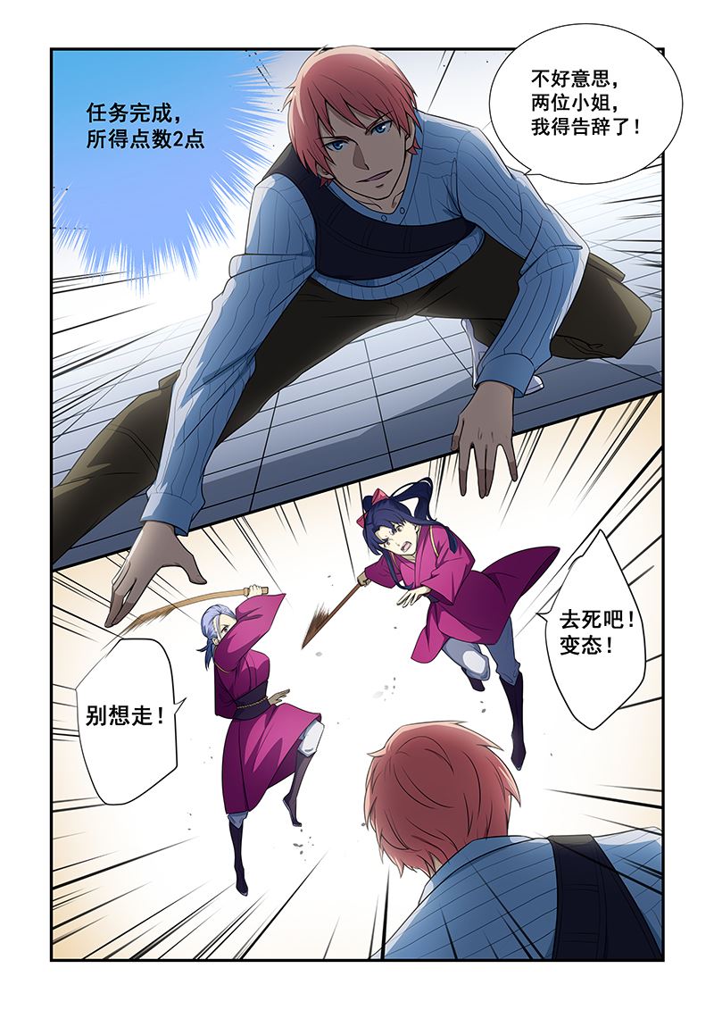 《桃花宝典》漫画最新章节第187话免费下拉式在线观看章节第【7】张图片