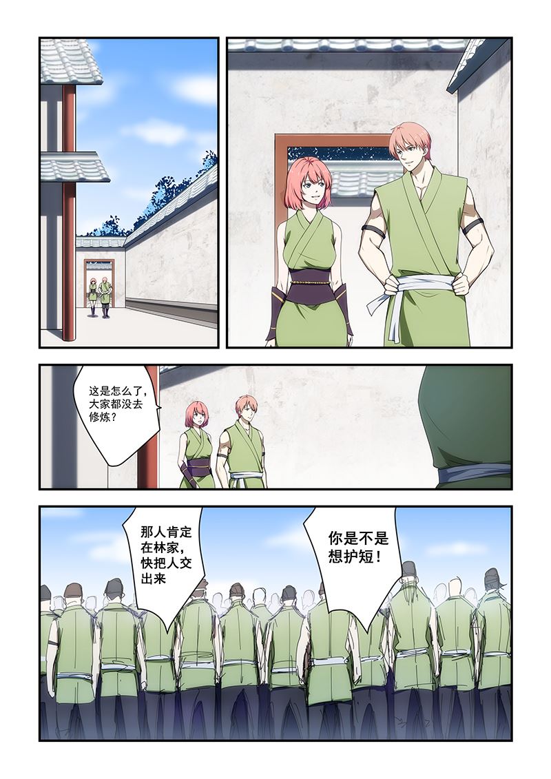 《桃花宝典》漫画最新章节第190话免费下拉式在线观看章节第【6】张图片