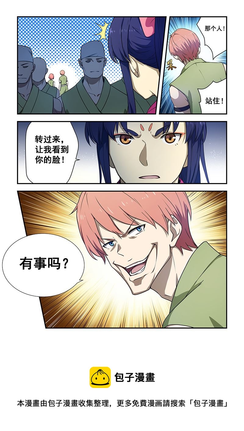 《桃花宝典》漫画最新章节第190话免费下拉式在线观看章节第【8】张图片