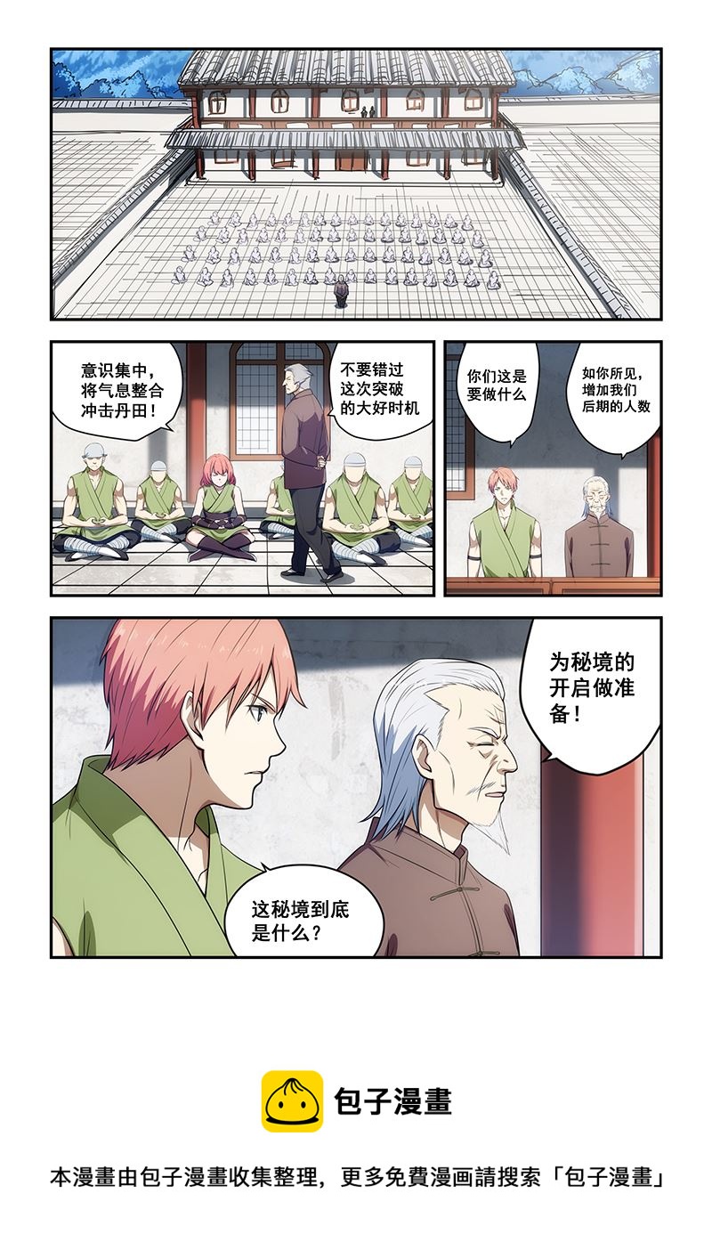 《桃花宝典》漫画最新章节第191话免费下拉式在线观看章节第【8】张图片