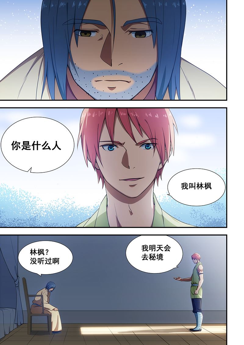 《桃花宝典》漫画最新章节第192话免费下拉式在线观看章节第【7】张图片