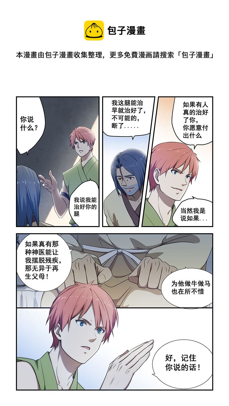 《桃花宝典》漫画最新章节第193话免费下拉式在线观看章节第【1】张图片