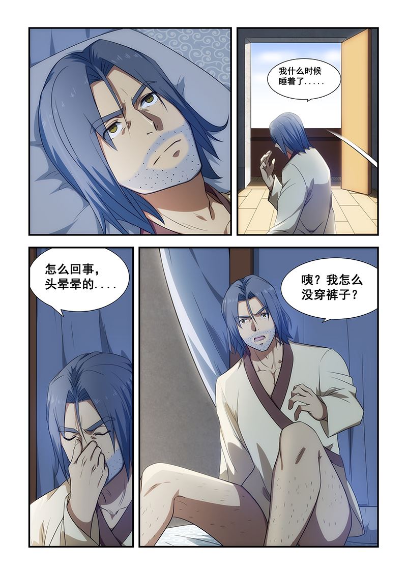 《桃花宝典》漫画最新章节第193话免费下拉式在线观看章节第【3】张图片