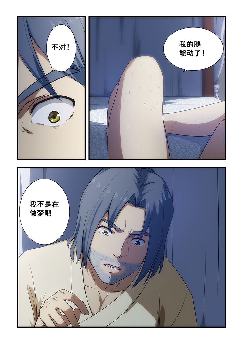 《桃花宝典》漫画最新章节第193话免费下拉式在线观看章节第【4】张图片