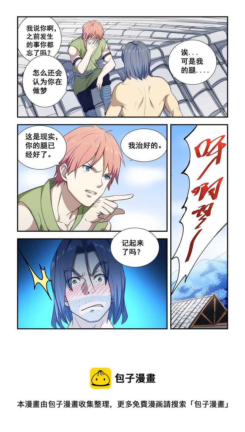 《桃花宝典》漫画最新章节第193话免费下拉式在线观看章节第【8】张图片