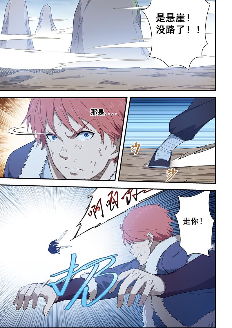 《桃花宝典》漫画最新章节第197话免费下拉式在线观看章节第【4】张图片