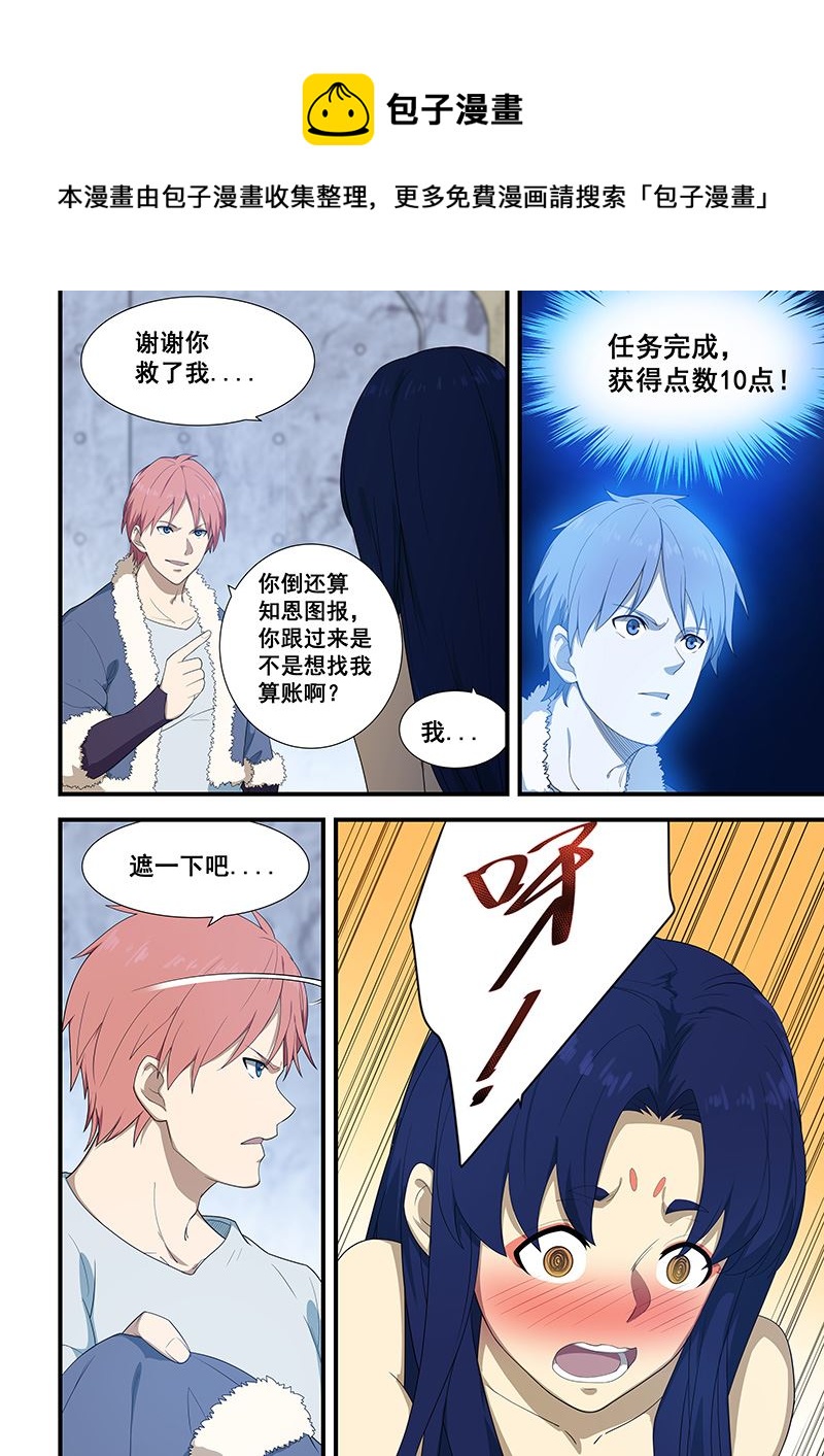 《桃花宝典》漫画最新章节第198话免费下拉式在线观看章节第【1】张图片