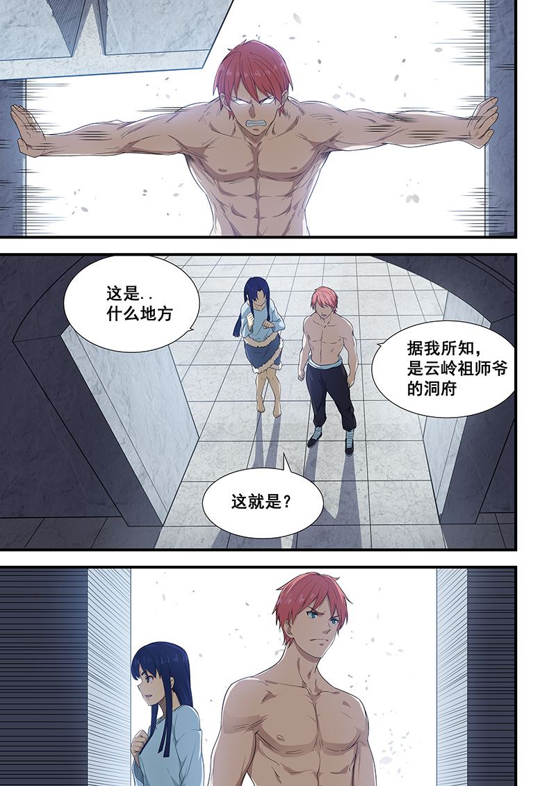 《桃花宝典》漫画最新章节第198话免费下拉式在线观看章节第【4】张图片