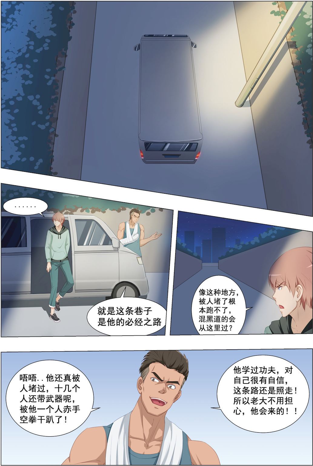 《桃花宝典》漫画最新章节第21话 阿姨有话跟你说免费下拉式在线观看章节第【8】张图片