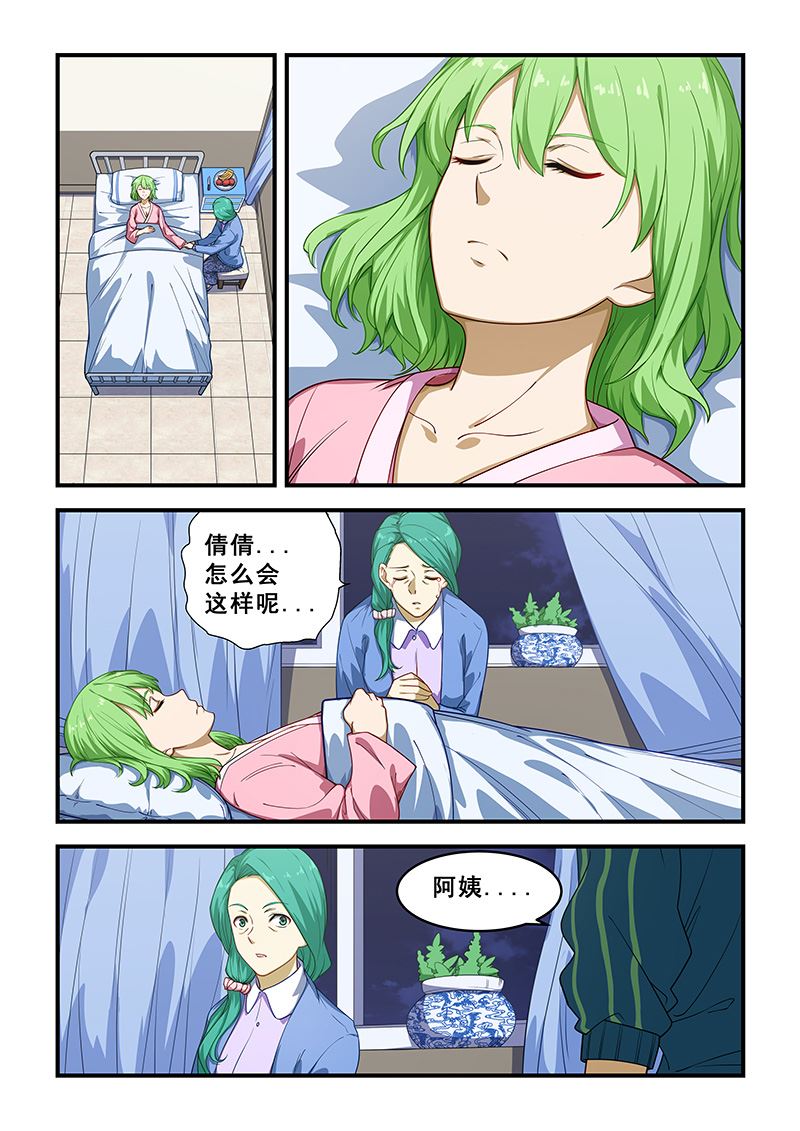 《桃花宝典》漫画最新章节第215话免费下拉式在线观看章节第【2】张图片