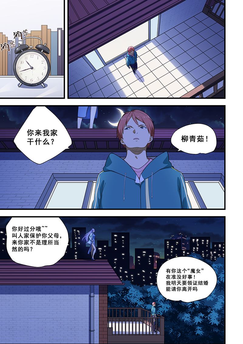 《桃花宝典》漫画最新章节第217话免费下拉式在线观看章节第【7】张图片