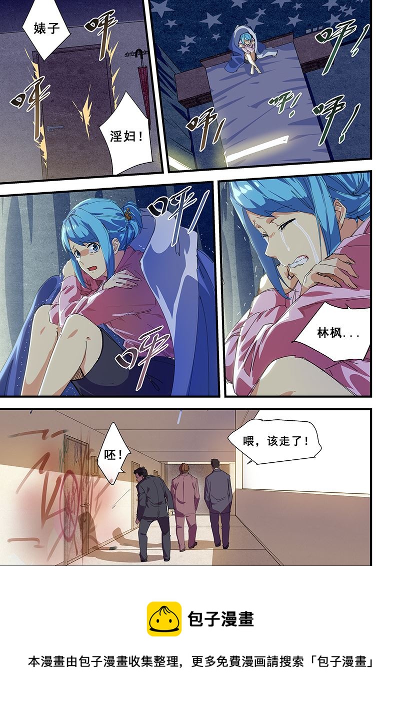 《桃花宝典》漫画最新章节第218话免费下拉式在线观看章节第【8】张图片