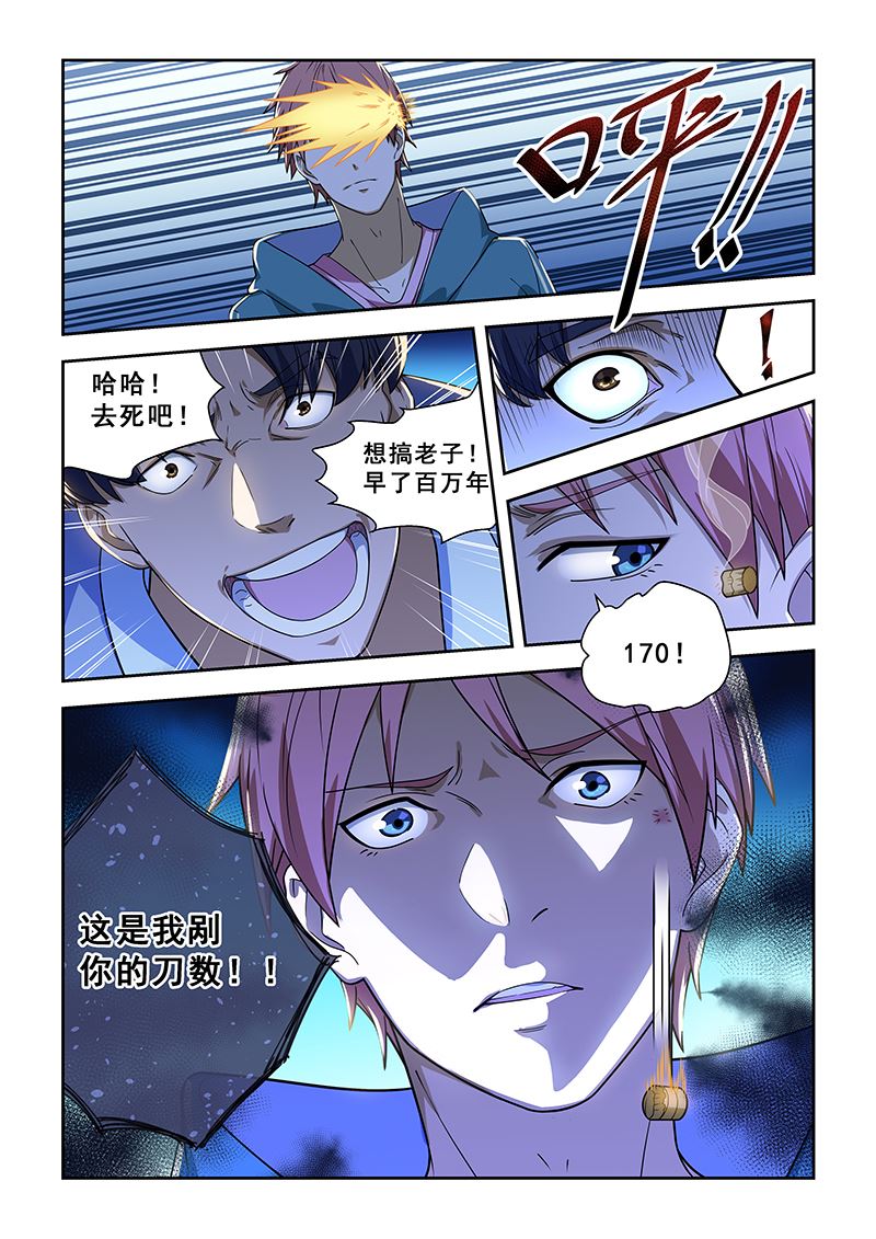 《桃花宝典》漫画最新章节第222话免费下拉式在线观看章节第【7】张图片