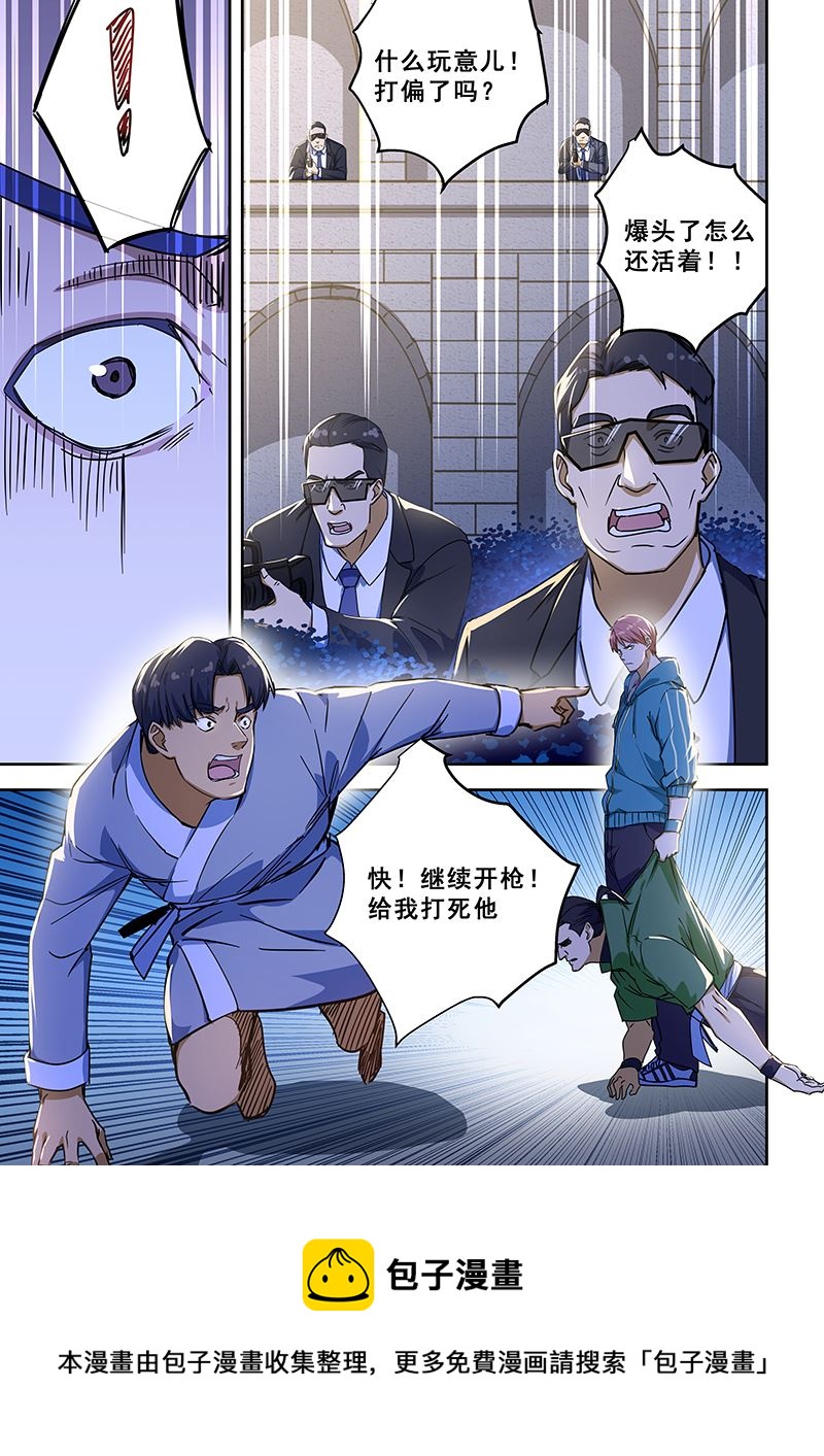 《桃花宝典》漫画最新章节第222话免费下拉式在线观看章节第【8】张图片