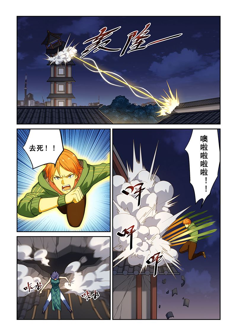 《桃花宝典》漫画最新章节第228话免费下拉式在线观看章节第【4】张图片