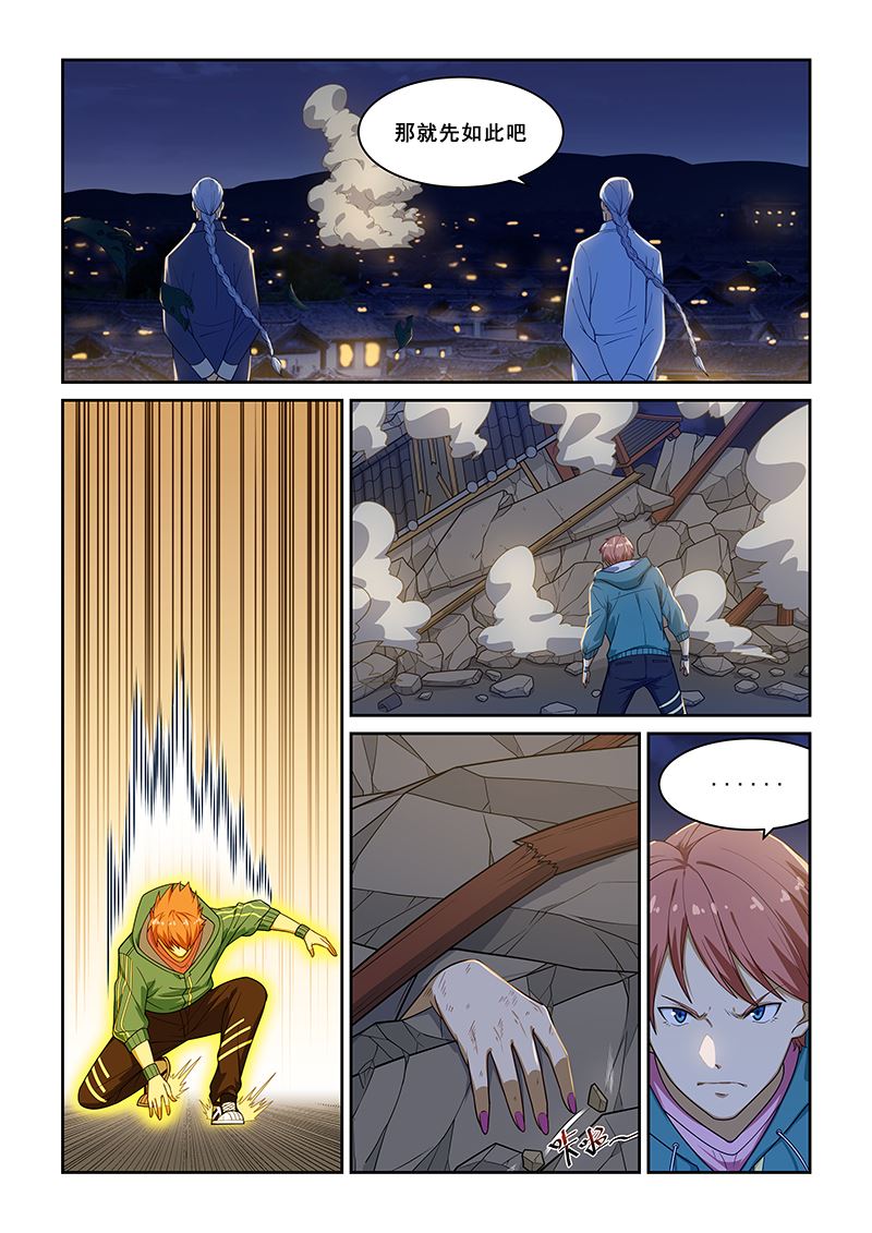 《桃花宝典》漫画最新章节第228话免费下拉式在线观看章节第【7】张图片