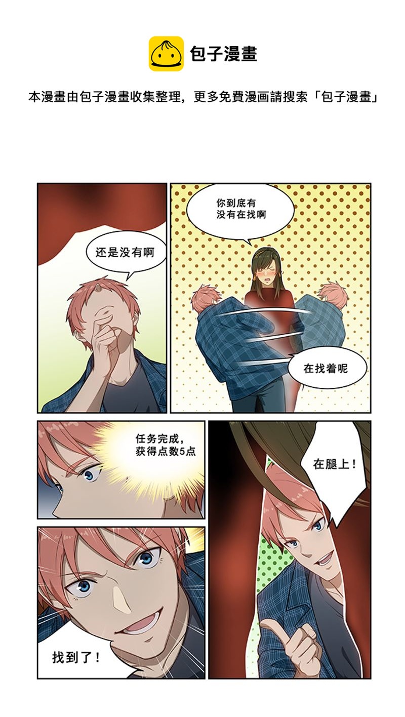 《桃花宝典》漫画最新章节第241话免费下拉式在线观看章节第【1】张图片