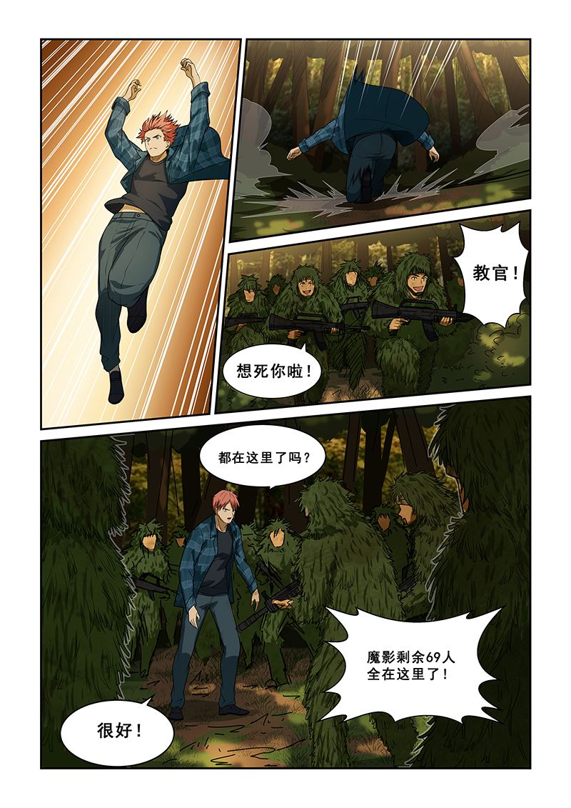 《桃花宝典》漫画最新章节第244话免费下拉式在线观看章节第【3】张图片