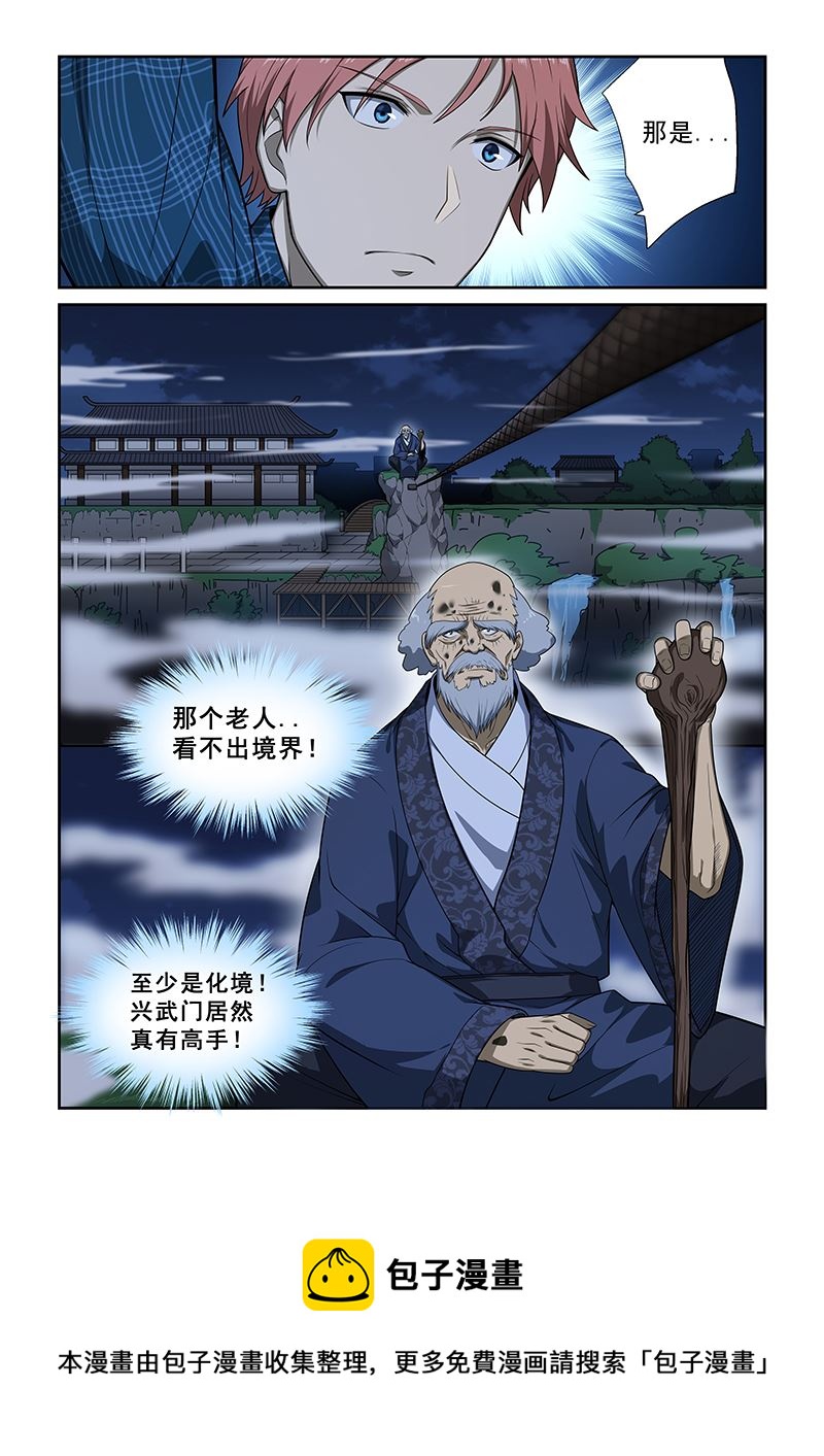 《桃花宝典》漫画最新章节第248话免费下拉式在线观看章节第【8】张图片