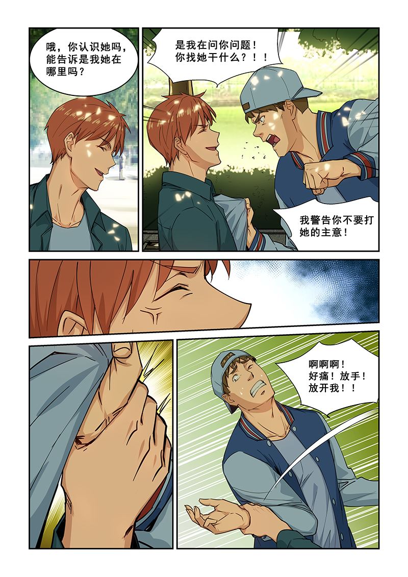 《桃花宝典》漫画最新章节第265话免费下拉式在线观看章节第【3】张图片