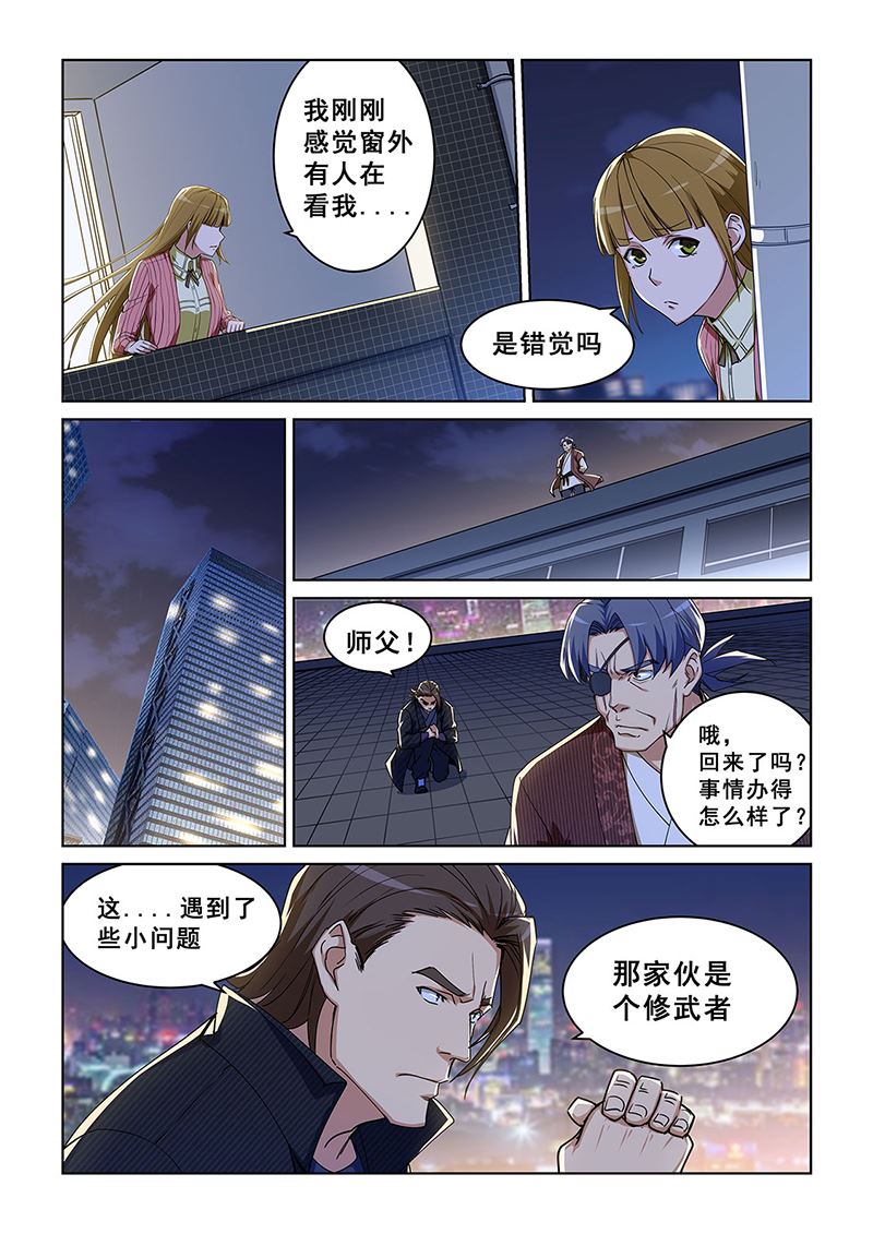 《桃花宝典》漫画最新章节283免费下拉式在线观看章节第【3】张图片