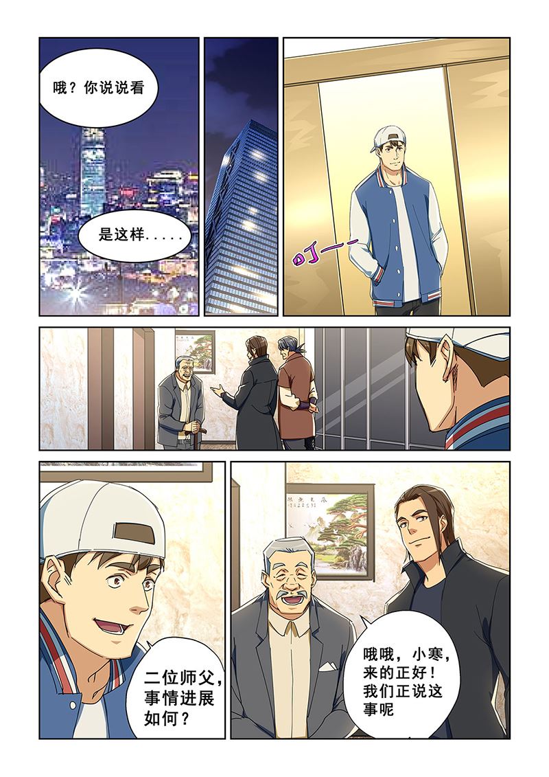 《桃花宝典》漫画最新章节283免费下拉式在线观看章节第【7】张图片