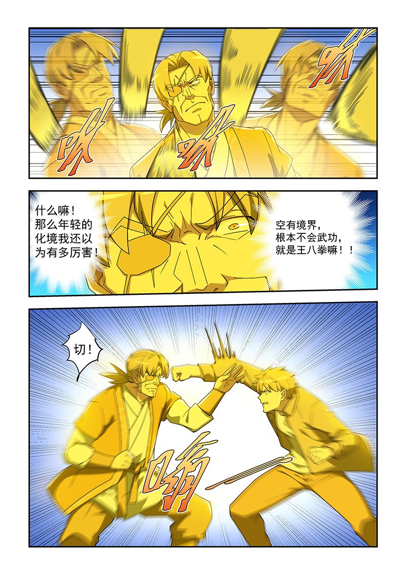 《桃花宝典》漫画最新章节第290话 你的死期到了免费下拉式在线观看章节第【2】张图片