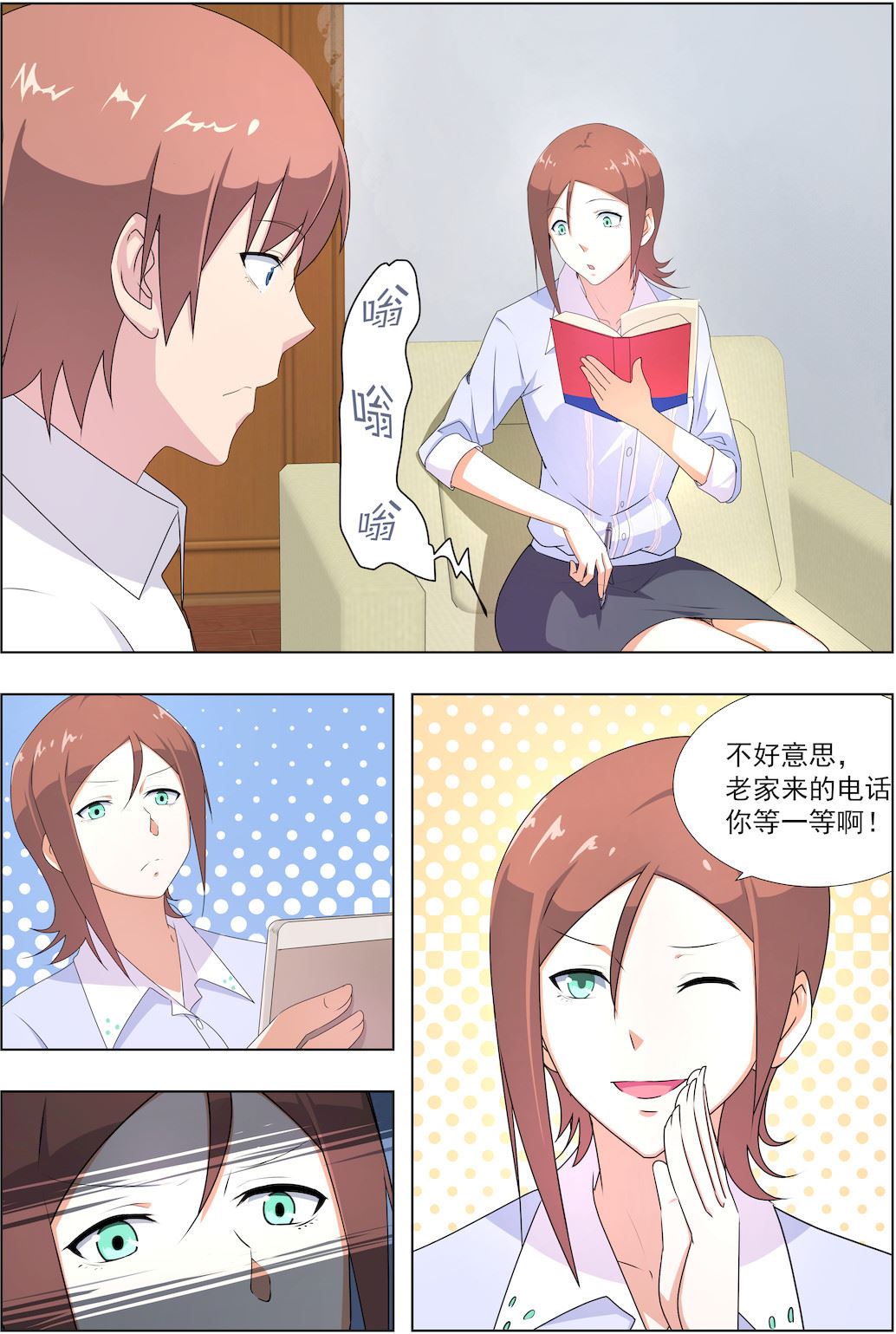 《桃花宝典》漫画最新章节第31话 事不宜迟免费下拉式在线观看章节第【6】张图片