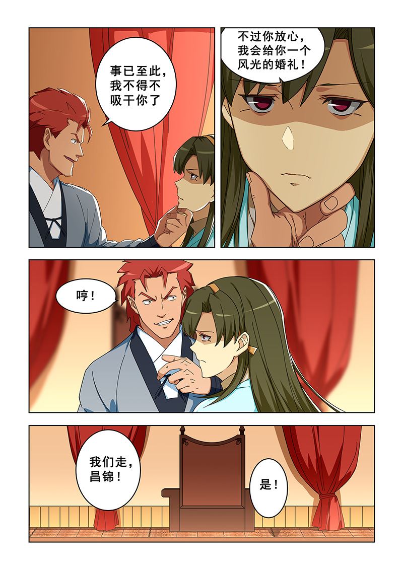 《桃花宝典》漫画最新章节第304话 快救救姐姐免费下拉式在线观看章节第【2】张图片