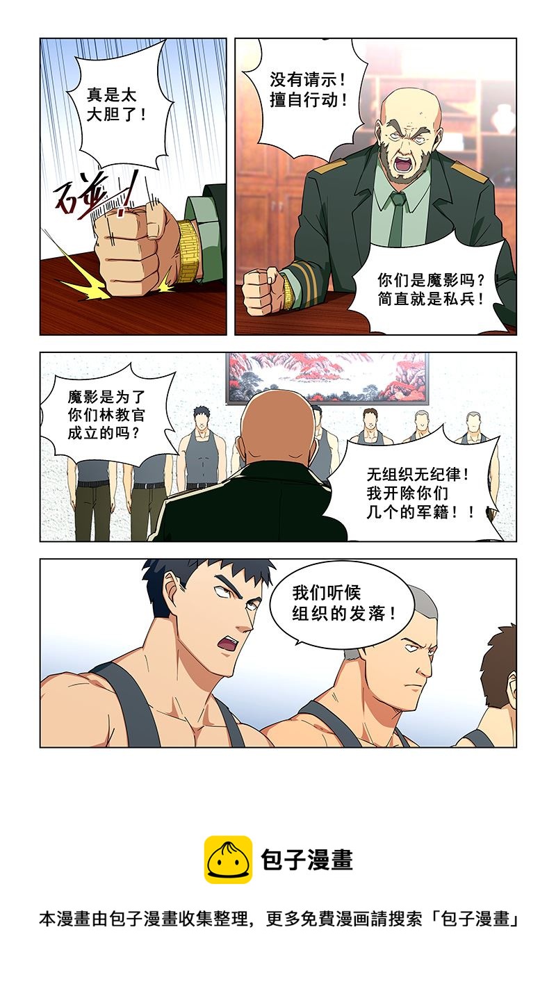 《桃花宝典》漫画最新章节第312话 林枫干的免费下拉式在线观看章节第【8】张图片