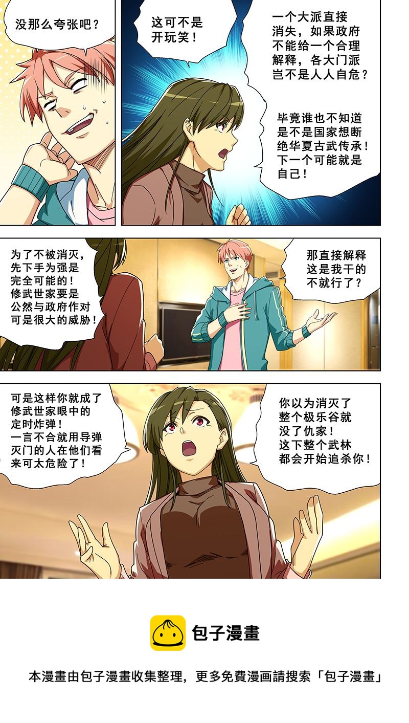 《桃花宝典》漫画最新章节第313话 闯祸了？免费下拉式在线观看章节第【9】张图片