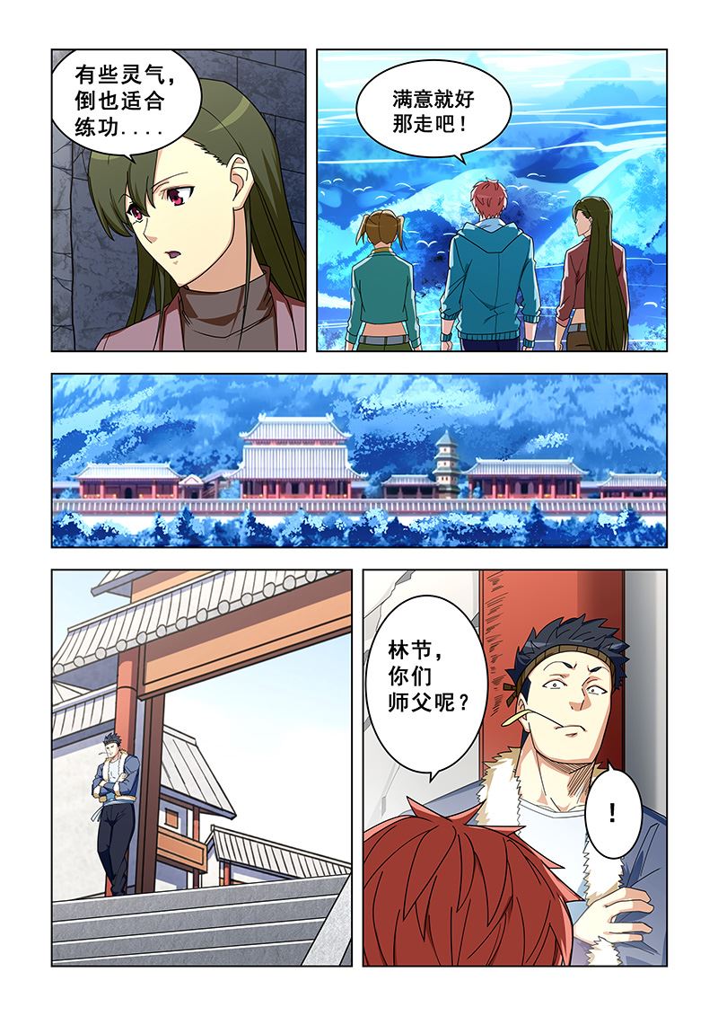 《桃花宝典》漫画最新章节第315话 任务回归免费下拉式在线观看章节第【4】张图片