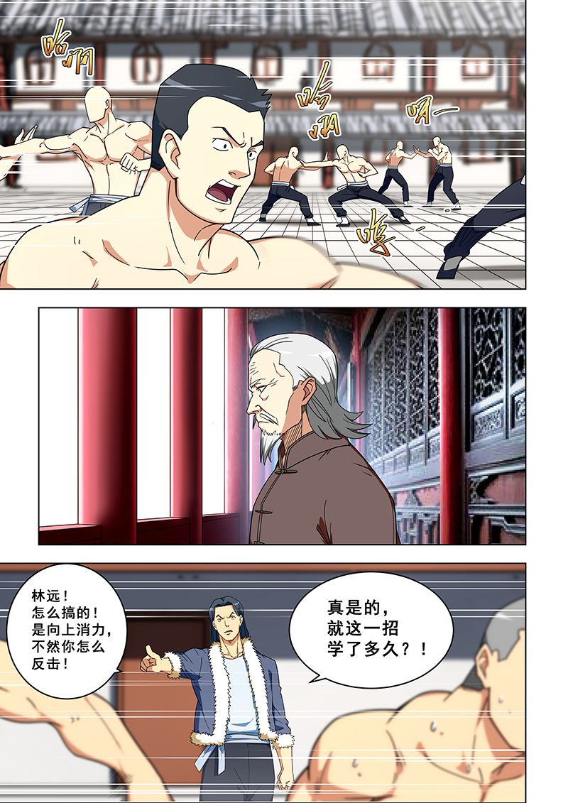 《桃花宝典》漫画最新章节第315话 任务回归免费下拉式在线观看章节第【6】张图片