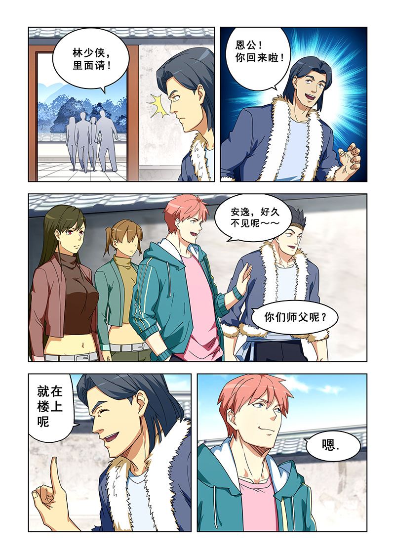 《桃花宝典》漫画最新章节第315话 任务回归免费下拉式在线观看章节第【7】张图片