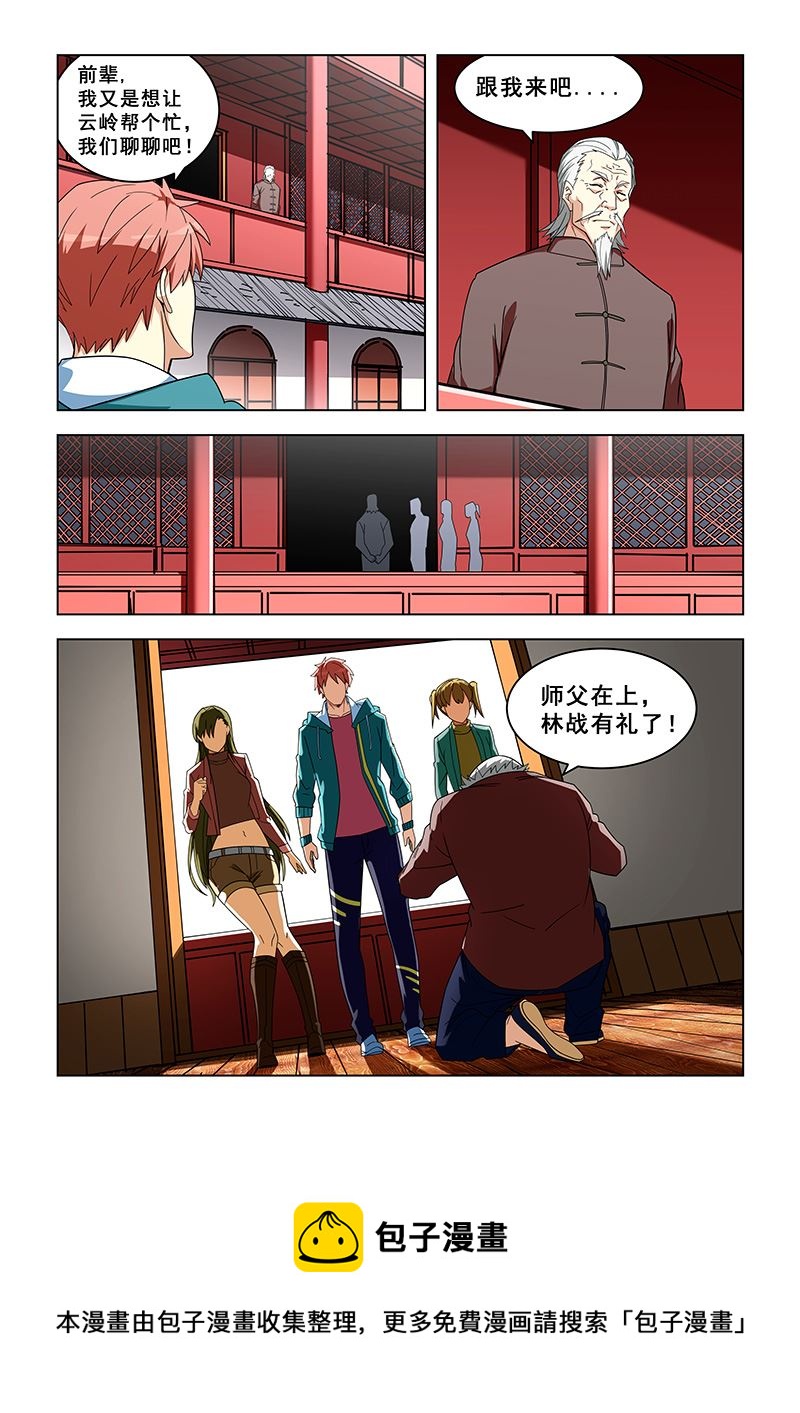 《桃花宝典》漫画最新章节第315话 任务回归免费下拉式在线观看章节第【8】张图片