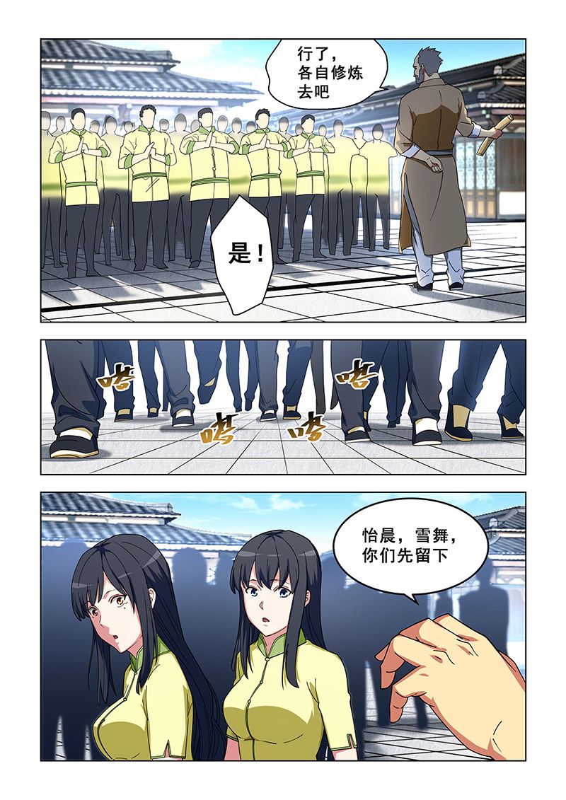 《桃花宝典》漫画最新章节第323话 取资源免费下拉式在线观看章节第【2】张图片