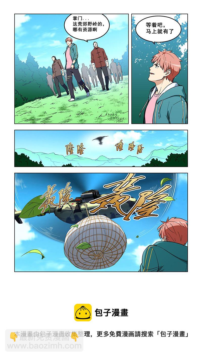 《桃花宝典》漫画最新章节第323话 取资源免费下拉式在线观看章节第【8】张图片