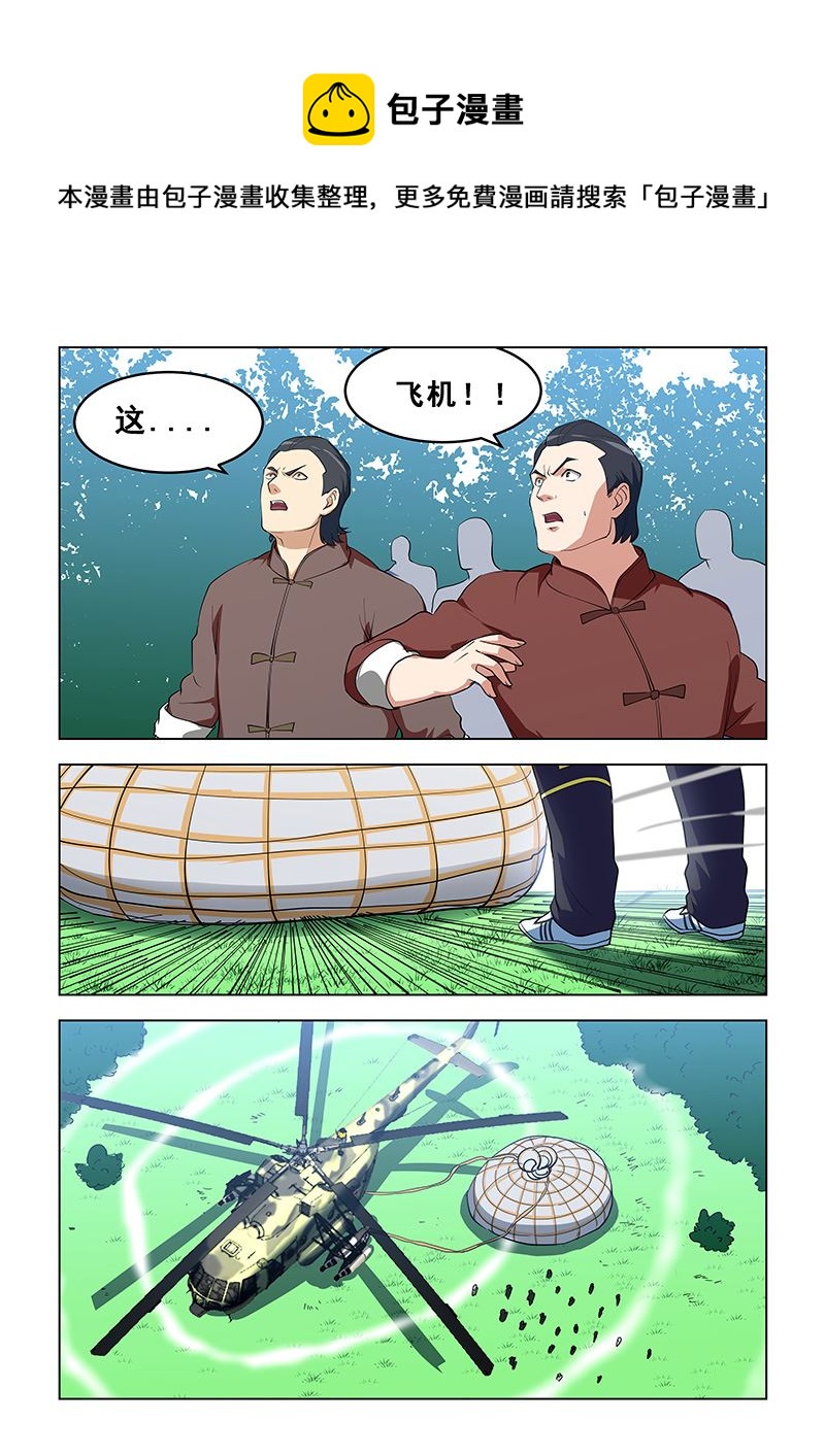 《桃花宝典》漫画最新章节第324话 别想背叛我免费下拉式在线观看章节第【1】张图片