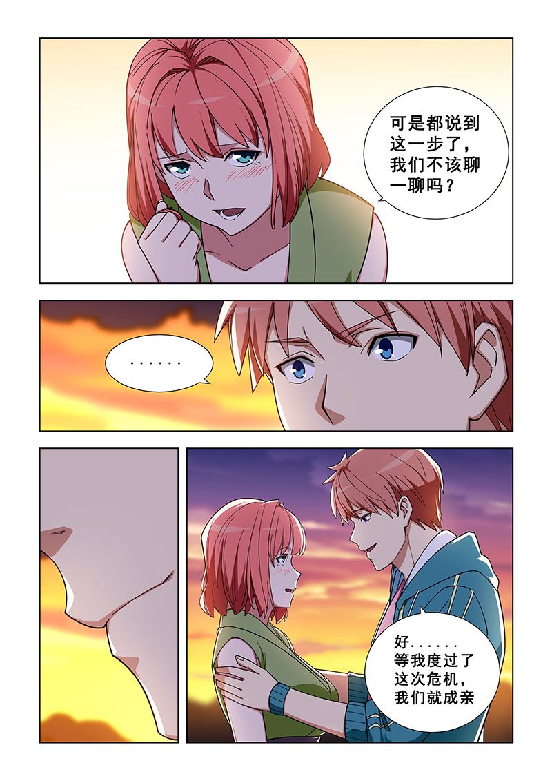 《桃花宝典》漫画最新章节第326话 我愿意免费下拉式在线观看章节第【2】张图片