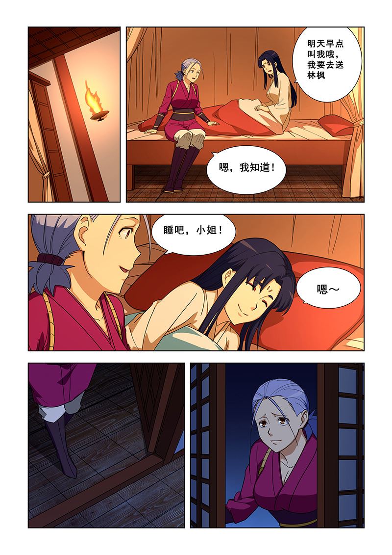 《桃花宝典》漫画最新章节第326话 我愿意免费下拉式在线观看章节第【5】张图片