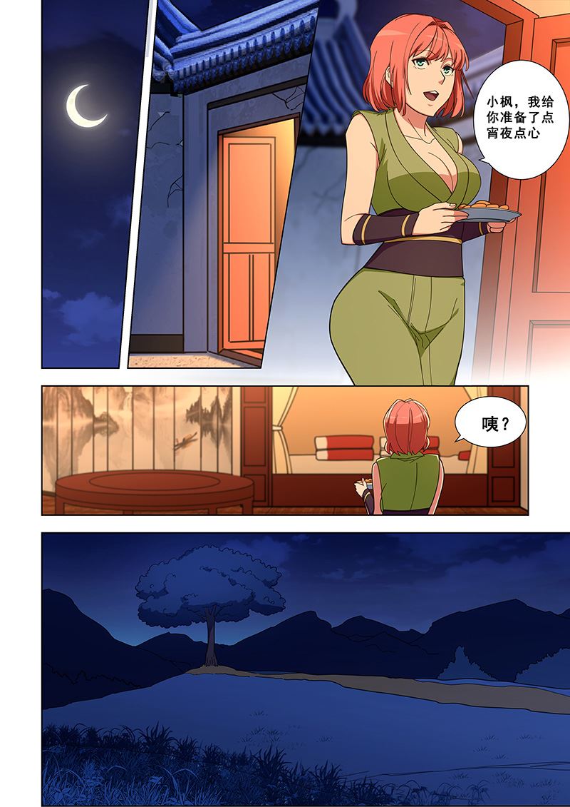 《桃花宝典》漫画最新章节第326话 我愿意免费下拉式在线观看章节第【7】张图片