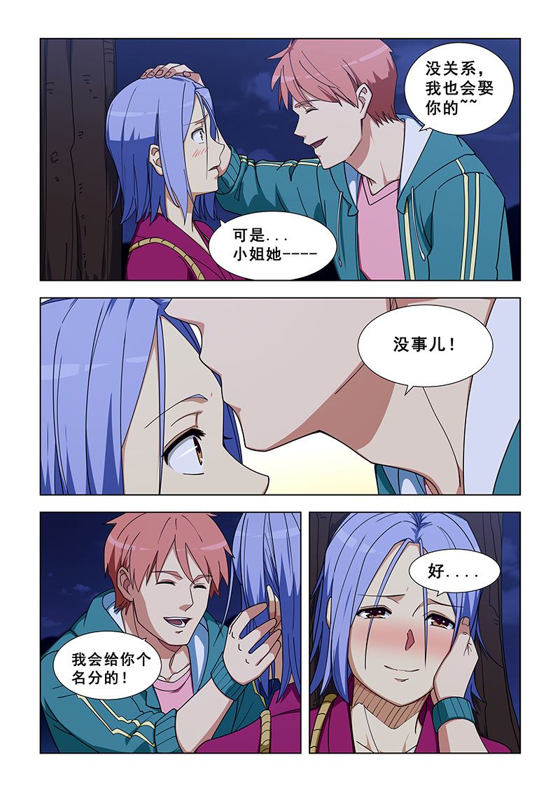 《桃花宝典》漫画最新章节第328话 陪睡？免费下拉式在线观看章节第【3】张图片