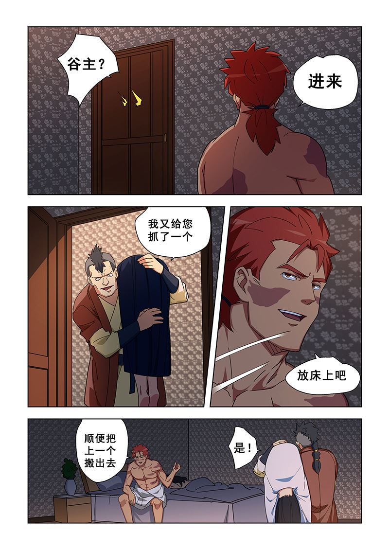 《桃花宝典》漫画最新章节第335话 女校医也行免费下拉式在线观看章节第【3】张图片