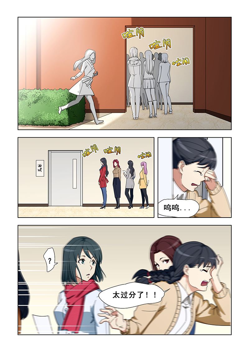 《桃花宝典》漫画最新章节第341话 海选？免费下拉式在线观看章节第【7】张图片