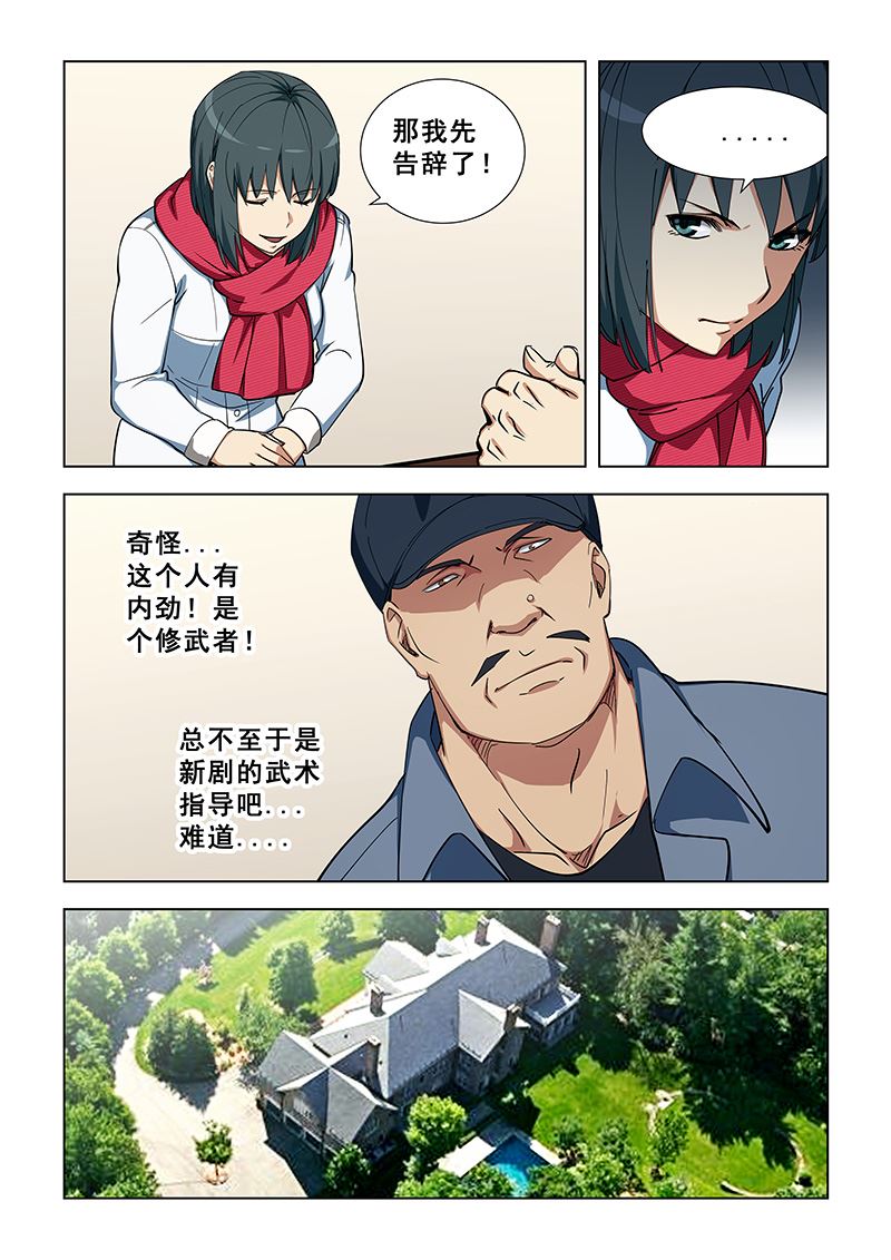 《桃花宝典》漫画最新章节第342话 通过初试免费下拉式在线观看章节第【7】张图片