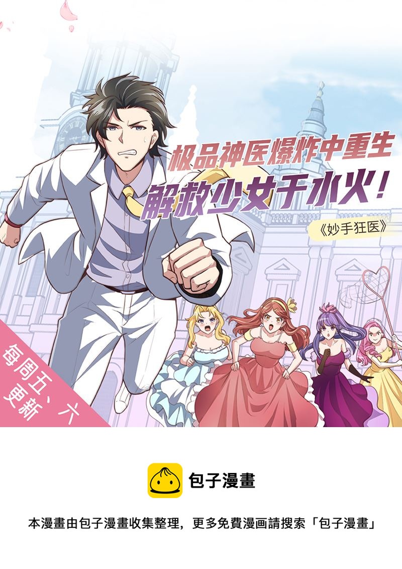 《桃花宝典》漫画最新章节第342话 通过初试免费下拉式在线观看章节第【9】张图片