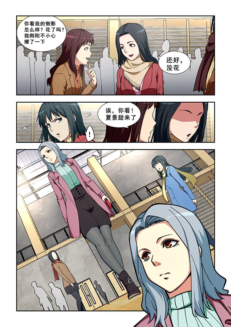 《桃花宝典》漫画最新章节第348话 她是修武者免费下拉式在线观看章节第【5】张图片